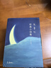 張愛玲經(jīng)典小說作品集散文集 代表作《傾城之戀》《紅玫瑰與白玫瑰》《半生緣》《怨女》《小團(tuán)圓》 張愛玲經(jīng)典小說集(共5冊(cè)) 曬單實(shí)拍圖
