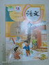 2025年春/  【套裝2本】1一年級(jí)下冊(cè)語文書人教版部編版課本+1一年級(jí)下冊(cè)數(shù)學(xué)書北師大版數(shù)學(xué)課本教材義務(wù)教育教科書 語文 人民教育出版社 數(shù)學(xué) 北京師范大學(xué)出版社 曬單實(shí)拍圖