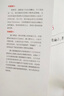 微習慣 簡(jiǎn)單到不可能失敗的自我管理法則 斯蒂芬蓋斯 高效能人士的七個(gè)習慣 成功勵志書(shū)籍 后浪官方正版 曬單實(shí)拍圖