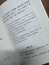 《宋詞三百首全新增補(bǔ)版 補(bǔ)蘇軾辛棄疾李清照名篇45首 1559條注釋175個(gè)詞牌名全解讀 精裝彩插》 曬單實(shí)拍圖