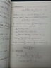 數學(xué)分析十講（第二版） 科學(xué)出版社 曬單實(shí)拍圖