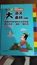 小學(xué)生多功能大語(yǔ)文素材詞典彩圖正版教材寫(xiě)作素材積累作文好詞好句金句現代漢語(yǔ)字典新華中小學(xué)生工具書(shū)辭書(shū) 曬單實(shí)拍圖