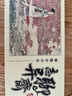 四大名著連環(huán)畫全套 西游記三國演義紅樓夢水滸傳 中國古典文學小人書口袋本老版懷舊典藏版幼經典漫畫書暢銷書 和平【團購聯(lián)系客服】 【收藏加購優(yōu)先發(fā)貨】聊齋志異 曬單實拍圖