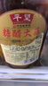 平望蘇州平望醬菜糖醋大蒜1kg每罐開味下飯配粥 曬單實拍圖