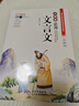 小學(xué)生必背文言文 彩圖版 名師領(lǐng)讀版 涵蓋小學(xué)語文教材1-6年級所有必背篇目 1-6年級語文教材同步版 小學(xué)生一二三四五六年級必背古詩文 曬單實拍圖