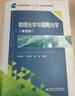 物理光學與應用光學（第四版） 曬單實拍圖