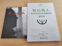 知心育人：適合每位教師的心理健康教育指導手冊（小學版） 曬單實拍圖