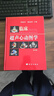 臨床超聲心動(dòng)圖學(xué)（第4版） 曬單實(shí)拍圖