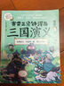 賽雷三國(guó)群英卡收藏禮盒（144張三國(guó)卡+集卡冊(cè)）賽雷三分鐘漫畫 三國(guó)演義 桃園結(jié)義 三顧茅廬 赤壁之戰(zhàn)  曬單實(shí)拍圖