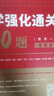 官方直營(yíng)【贈(zèng)視頻】考研數(shù)學(xué)武忠祥2026高數(shù)基礎(chǔ)2026線性代數(shù)基礎(chǔ)篇2026李永樂660題武忠祥高等數(shù)學(xué)強(qiáng)化講義李永樂線性代數(shù)講義金榜時(shí)代330題 2026李永樂考研數(shù)學(xué)330題【數(shù)學(xué)一】 曬單實(shí)拍圖