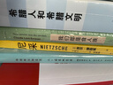 我們都是食人族 [法]克勞德 列維 斯特勞斯 世紀(jì)文景 上海人民出版社 曬單實(shí)拍圖