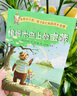 我愛(ài)自己讀：兔子和大熊的成長(cháng)奇遇（全9冊） 曬單實(shí)拍圖
