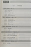 2025吉米多維奇數(shù)學(xué)分析習(xí)題集題解 第五5版 2024全新升級(jí)版 張?zhí)斓?樓紅衛(wèi) 大學(xué)大一高等數(shù)學(xué)數(shù)學(xué)分析習(xí)題解析考研參考書(shū) 山東科學(xué)技術(shù)出版 吉米多維奇數(shù)學(xué)分析習(xí)題集題解 第五版 曬單實(shí)拍圖
