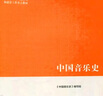 【官方包郵】馬工程教材 中國美術(shù)史 尹吉男 高等教育出版社 馬克思主義理論研究和建設工程重點(diǎn)教材 大學(xué)藝術(shù)教材 高等教育出版社 曬單實(shí)拍圖