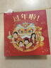 【節日禮物】樂(lè )樂(lè )趣過(guò)年啦 立體書(shū) 中秋節 春節 中國傳統節日體驗立體繪本 3D立體翻翻書(shū)  3-10歲傳統文化硬皮精裝繪本中國傳統節日繪本故事書(shū)過(guò)節禮物 新版【過(guò)年啦！】立體互動(dòng)繪本 曬單實(shí)拍圖
