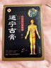 石宇SHIYU通寧古膏通寧古膏肩周貼老黑膏穴位壓力刺激貼頸肩腰腿 1盒裝-6貼頸肩腰腿 曬單實(shí)拍圖