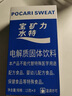 寶礦力水特（POCARI SWEAT）寶礦力水特粉 電解質(zhì)沖劑粉末 固體功能飲料沖服運動健身補充水分 寶礦力5盒裝【13g*40袋】 曬單實拍圖