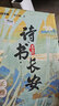 墨點字帖 詩書長安 荊霄鵬正楷字帖唐詩描紅硬筆實用書法大學(xué)生成年教資鋼筆字帖成人練習(xí)臨摹作品紙 曬單實拍圖