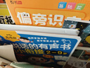 會(huì)說(shuō)話的象形識(shí)字大王發(fā)聲書2000字幼兒看圖早教啟蒙認(rèn)字有聲書學(xué)前拼音書兒童益智玩具學(xué)習(xí)機(jī)禮物3-6歲 曬單實(shí)拍圖