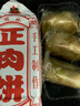 撈時(shí)代閩南特產(chǎn)泉州餅廈門(mén)板栗餅傳統手工糕點(diǎn)紅豆餅芋頭餅蛋黃 正肉餅1包 曬單實(shí)拍圖