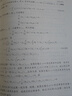 【101教材】數(shù)學(xué)物理方法 曬單實(shí)拍圖