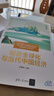 經濟全球化與當代中國經濟（新文科建設教材·國際經濟與貿易系列） 曬單實拍圖