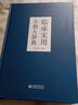 臨床實(shí)用方劑大辭典中國(guó)醫(yī)藥科技出版社 曬單實(shí)拍圖