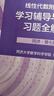 【現貨速發(fā)】高等數學(xué)同步測試卷上下冊 同濟第八版/七版教材章節同步練習題集輔導用書(shū) 高數大一大二考研大學(xué)刷題習題冊 【同濟八版】高等數學(xué)同步測試卷 上下冊 2冊 曬單實(shí)拍圖
