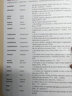現(xiàn)貨 2023版 新目標(biāo)大學(xué)英語教材 綜合教程1 學(xué)生用書 第二版一書一碼配套數(shù)字課程 含WE Learn碼 劉正光 彭珮璐編 上海外語教育出版社 【學(xué)生用書 第1冊】新目標(biāo)綜合教程  劉正光 曬單實拍圖