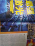 【探訪喀喇昆侖公路】環(huán)球人文地理雜志2025年1-7月新【全年/半年訂閱/2024年可選】國(guó)家旅游人文地理歷史自然科普期刊非過(guò)刊 現(xiàn)貨 24年11月【多瑙河三角洲】 曬單實(shí)拍圖