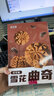 澳豐園休閑零食追劇下午茶網(wǎng)紅雪花曲奇餅干 可可抹茶奶油味小花曲奇 可可味120g 曬單實(shí)拍圖