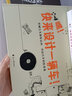 嘿！快來(lái)設(shè)計(jì)一輛車！+摩天大戰(zhàn) 2冊(cè)套裝 3-6歲兒童繪本 插圖圖紙科技創(chuàng)意認(rèn)識(shí)連環(huán)畫書籍 浪花朵朵童書 曬單實(shí)拍圖