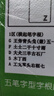 欣詩(shī)麗五筆字根鼠標(biāo)墊大號(hào)書(shū)桌墊五筆字根表圖鍵盤(pán)圖五筆打字練習(xí)教程助記新手鍵盤(pán)墊 綠色五筆字根300*250MM 曬單實(shí)拍圖