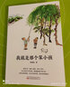 我就是那個(gè)笨小孩 中考語(yǔ)文閱讀熱點(diǎn)作家包利民散文作品集 曬單實(shí)拍圖
