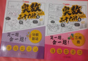 【官方正版】開(kāi)心童書(shū)小學(xué)奧數三十六計漫畫(huà)版舉一反三專(zhuān)項訓練全套6冊 小學(xué)生數學(xué)競賽計算能力邏輯思維訓練二三四五六年級適用 奧數三十六計（全6冊） 曬單實(shí)拍圖