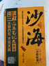 藏?；?典藏紀念版 盜墓筆記前傳 南派三叔盜墓系列小說(shuō)全新力作 曬單實(shí)拍圖