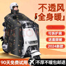 目送（musong）電動車擋風(fēng)被冬季加厚全包斗篷式圍脖護(hù)膝加絨小型電瓶車防風(fēng)罩 圍脖+側(cè)翼+護(hù)肩+蓋腿被+黑色 斗篷護(hù)肩款 曬單實拍圖