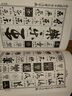 歷代名家千字文書法字典 曬單實(shí)拍圖