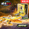 展高炫卡斗士猛獸能量卡片變形兒童玩具男孩禮物鋼甲鱷8132 曬單實拍圖