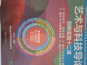 藝術(shù)與科技導(dǎo)論(創(chuàng)新實(shí)踐十二課高等學(xué)校數(shù)字媒體專業(yè)系列教材) 曬單實(shí)拍圖