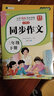 【2026新版】三年級上下冊練字帖 人教版語(yǔ)文同步字帖小學(xué)3年級小學(xué)生專(zhuān)用生字帖下學(xué)期人教部編版練字每日一練教材寫(xiě)字課課練 【下冊】同步字帖+英語(yǔ)字帖+作文+口算+語(yǔ)數訓練 小學(xué)三年級 曬單實(shí)拍圖