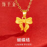 萬(wàn)裕金足金999蝴蝶黃金項鏈金吊墜女3D硬金在逃公主送女友老婆生日禮物 蝴蝶結吊墜0.3g+項鏈+禮盒 曬單實(shí)拍圖