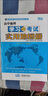 2026版高中地理學(xué)習(xí)與考試實(shí)用地圖冊新教材版必修+選擇必修+區(qū)域地理高一高二高三高考地理圖冊 中國地圖出版考試實(shí)用地圖冊 曬單實(shí)拍圖