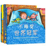 【新華書店旗艦店官網(wǎng)】幾米 不睡覺世界冠軍 哄睡想象游戲 幾米繪本 3-4-5-6歲兒童繪本幼兒圖畫書寶寶睡眠睡前故事習(xí)慣養(yǎng)成 幻想趣味 愛心樹 幾米-晚安系列全3冊 曬單實拍圖