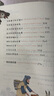 一千零一夜注音版（美繪大開(kāi)本）一二三年級(jí)兒童文學(xué) 小學(xué)生課外閱讀必讀 全國(guó)著名語(yǔ)文特級(jí)教師 竇桂梅推薦 愛(ài)上閱讀系列 曬單實(shí)拍圖
