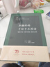 肛腸外科手繪手術(shù)圖譜——精準手繪+操作視頻+要點注釋 2023年6月參考書 9787117334501 人民衛(wèi)生出版社 曬單實拍圖