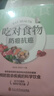 食物相生相克百病食療養生食物養生一本全樂(lè )享輕食 養命飲食吃對食物，防癌抗癌 曬單實(shí)拍圖