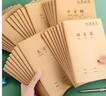 牛皮紙A5中方格本小方格簿練字本小學(xué)生作業(yè)本一年級批發(fā)32開(kāi)K 【1954A】生字簿38張/4本裝 曬單實(shí)拍圖