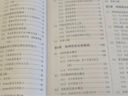 交通時空大數(shù)據(jù)分析、挖掘與可視化（Python版） 曬單實拍圖