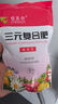 植美施三元復合肥家用通用型花卉氮磷鉀養花專(zhuān)用肥料花肥顆粒緩釋肥速效 300g三元復合肥1袋 曬單實(shí)拍圖